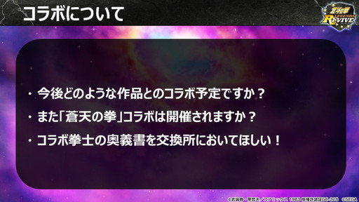 画像ギャラリー No.024のサムネイル画像 / 「北斗リバイブ」名雑魚キャラ(?)のコラボカフェが吉祥寺にオープン。“世紀末酒場〜デカいバBar〜”ファンミーティングレポート