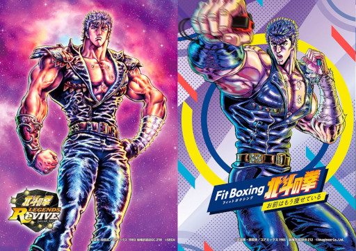 画像ギャラリー No.001のサムネイル画像 / 「北斗リバイブ」で「Fit Boxing 北斗の拳」発売記念イベントが開催に