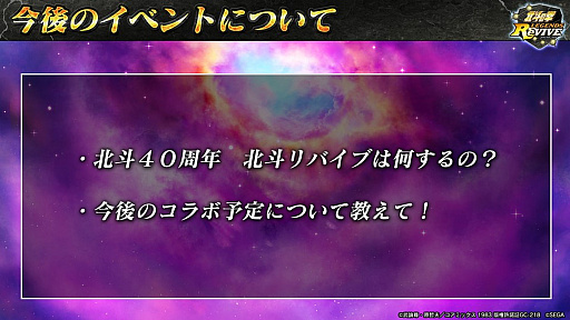 画像ギャラリー No.030のサムネイル画像 / 大阪でも思う存分語ラオウ！ 「北斗リバイブ」第2回ファンミーティング開催。新拳士「ラオウ 故国への誓い」を公開