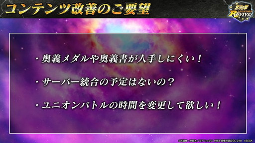 画像ギャラリー No.033のサムネイル画像 / 大阪でも思う存分語ラオウ！ 「北斗リバイブ」第2回ファンミーティング開催。新拳士「ラオウ 故国への誓い」を公開