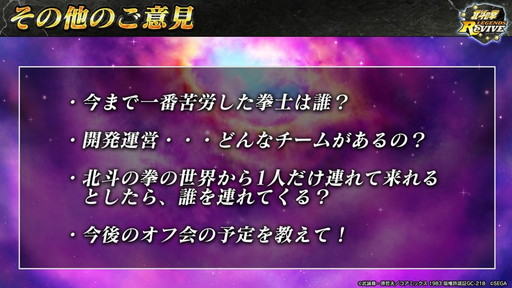 画像ギャラリー No.034のサムネイル画像 / 大阪でも思う存分語ラオウ！ 「北斗リバイブ」第2回ファンミーティング開催。新拳士「ラオウ 故国への誓い」を公開