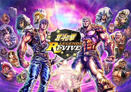 画像ギャラリー No.004のサムネイル画像 / 「北斗の拳 LEGENDS ReVIVE」，「真・北斗無双」とのコラボキャンペーンを開催