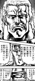 画像ギャラリー No.005のサムネイル画像 / 「北斗リバイブ」,軍師リハクが登場。記念のログインボーナスも実施