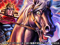 「北斗リバイブ」，拳王（黒王号）が新UR拳士で登場。11月4日までSNSキャンペーンも実施中