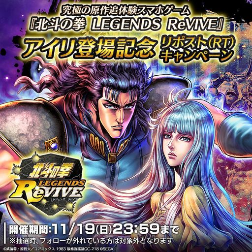画像ギャラリー No.002のサムネイル画像 / 「北斗リバイブ」,新拳士としてUR「アイリ」が参戦