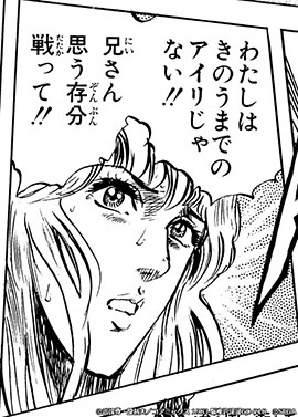 画像ギャラリー No.005のサムネイル画像 / 「北斗リバイブ」,新拳士としてUR「アイリ」が参戦