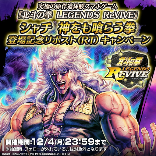 画像ギャラリー No.002のサムネイル画像 / 「北斗リバイブ」,新拳士「シャチ 神をも喰らう拳」が登場