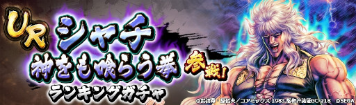 画像ギャラリー No.007のサムネイル画像 / 「北斗リバイブ」,新拳士「シャチ 神をも喰らう拳」が登場