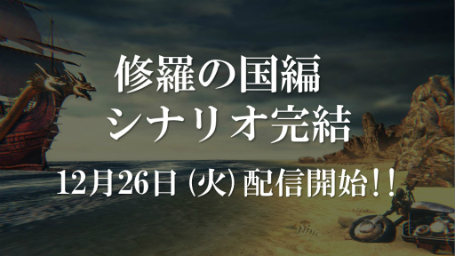 画像ギャラリー No.007のサムネイル画像 / 「北斗の拳 LEGENDS ReVIVE」，新拳士 カイオウ新世紀創造主が12月31日に登場