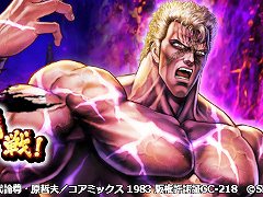 「北斗リバイブ」，12月31日より「カイオウ　新世紀創造主」が登場