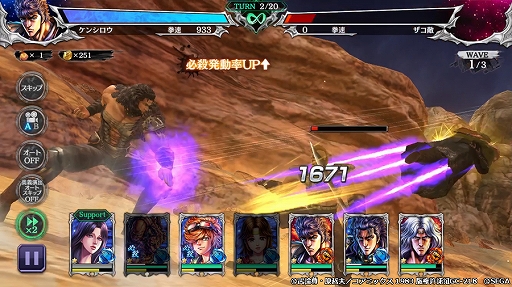 画像ギャラリー No.003のサムネイル画像 / 「北斗リバイブ」，ヒョウ 宗家の拳が新UR拳士登場イベントガチャに登場