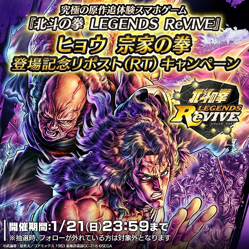 画像ギャラリー No.007のサムネイル画像 / 「北斗リバイブ」，ヒョウ 宗家の拳が新UR拳士登場イベントガチャに登場