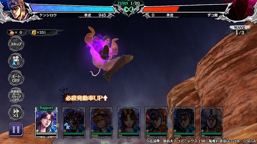 画像ギャラリー No.003のサムネイル画像 / 「北斗リバイブ」，URアミバ 悲しき天才が新拳士としてイベントガチャに登場。参戦記念ログインボーナスも実施
