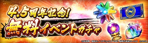 画像ギャラリー No.003のサムネイル画像 / 「北斗リバイブ」,UR新拳士「サウザー 天空に輝く極星」を追加