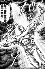 画像ギャラリー No.005のサムネイル画像 / 「北斗リバイブ」,UR新拳士「サウザー 天空に輝く極星」を追加