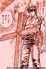画像ギャラリー No.012のサムネイル画像 / 「北斗リバイブ」,UR新拳士「サウザー 天空に輝く極星」を追加