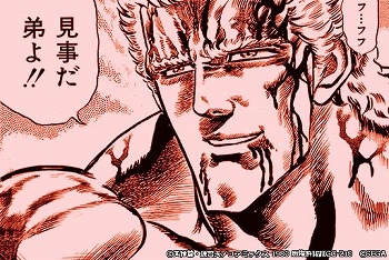画像ギャラリー No.013のサムネイル画像 / 「北斗リバイブ」,UR新拳士「サウザー 天空に輝く極星」を追加