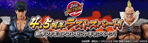 画像ギャラリー No.007のサムネイル画像 / 「北斗リバイブ」，新拳士のUR「ラオウ 暴凶星」が登場。新作フィギュアプレゼントキャンペーンも実施