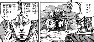 画像ギャラリー No.004のサムネイル画像 / 「北斗リバイブ」,UR拳士「リュウガ 覇をめざす孤狼」を本日追加