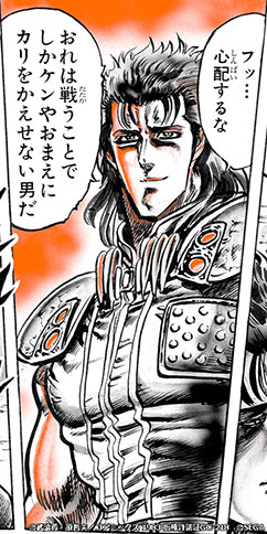 画像ギャラリー No.004のサムネイル画像 / 「北斗リバイブ」に新拳士「南斗六星 義星のレイ」登場