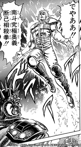 画像ギャラリー No.005のサムネイル画像 / 「北斗リバイブ」に新拳士「南斗六星 義星のレイ」登場