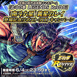 画像ギャラリー No.007のサムネイル画像 / 「北斗リバイブ」に新拳士「南斗六星 義星のレイ」登場