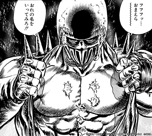 画像ギャラリー No.004のサムネイル画像 / 「北斗リバイブ」新UR「北斗四兄弟 三男ジャギ」，本日参戦