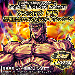 画像ギャラリー No.002のサムネイル画像 / 「北斗リバイブ」，新UR「ケンシロウ 闘神」を実装