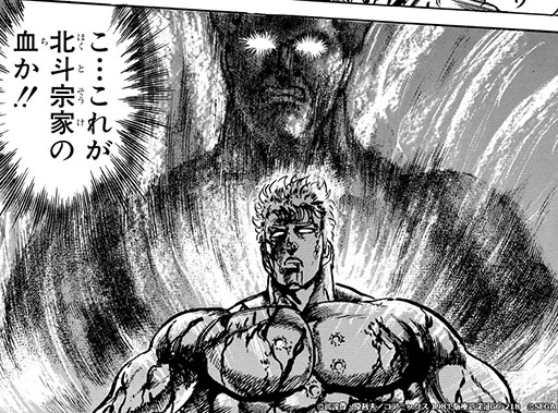 画像ギャラリー No.005のサムネイル画像 / 「北斗リバイブ」，新UR「ケンシロウ 闘神」を実装