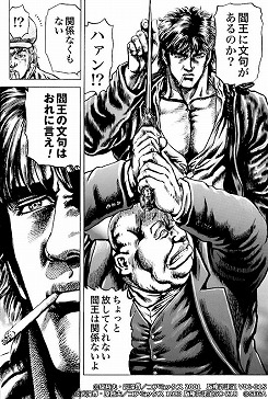 画像ギャラリー No.002のサムネイル画像 / 「北斗リバイブ」，新拳士「霞拳志郎 閻王」が登場。「蒼天の拳」とのコラボ第5弾を開催