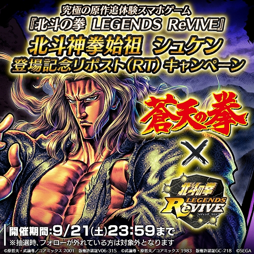画像ギャラリー No.008のサムネイル画像 / 「北斗リバイブ」，蒼天の拳より新拳士「北斗神拳始祖 シュケン」が登場