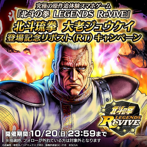 画像ギャラリー No.008のサムネイル画像 / 「北斗リバイブ」,新拳士「北斗琉拳 大老ジュウケイ」が登場