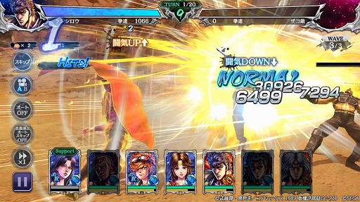 画像ギャラリー No.003のサムネイル画像 / 「北斗リバイブ」,新拳士「南斗六星 将星のサウザー」が登場