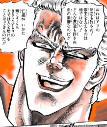 画像ギャラリー No.005のサムネイル画像 / 「北斗リバイブ」,新拳士「南斗六星 将星のサウザー」が登場