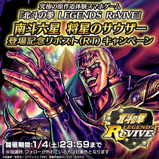 画像ギャラリー No.008のサムネイル画像 / 「北斗リバイブ」,新拳士「南斗六星 将星のサウザー」が登場