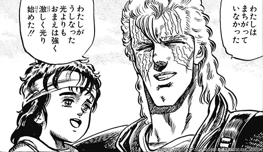 画像ギャラリー No.003のサムネイル画像 / 「北斗リバイブ」，南斗六星 仁星のシュウを新規UR拳士として実装
