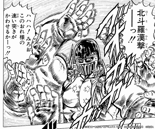 画像ギャラリー No.006のサムネイル画像 / 「北斗リバイブ」，ジャギ 悪漢の北斗神拳が登場