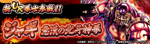 画像ギャラリー No.007のサムネイル画像 / 「北斗リバイブ」，ジャギ 悪漢の北斗神拳が登場