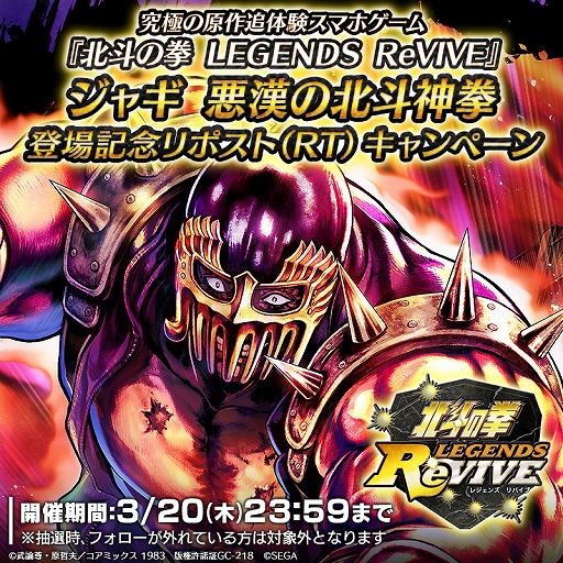 画像ギャラリー No.008のサムネイル画像 / 「北斗リバイブ」，ジャギ 悪漢の北斗神拳が登場