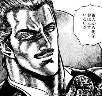 画像ギャラリー No.004のサムネイル画像 / 「北斗リバイブ」，新拳士「第三の羅将 ハン」を実装