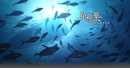 画像ギャラリー No.029のサムネイル画像 / 実在の事件をモチーフにしたSwitch向けADV「One-Way Ticket」,最新トレイラーが本日公開