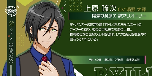 画像ギャラリー No.001のサムネイル画像 / 「Tokyo Debunker〜東京ディバンカー〜」，キャラ情報＆ボイスが順次公開中