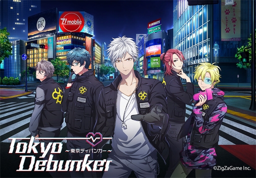 画像ギャラリー No.007のサムネイル画像 / 「Tokyo Debunker〜東京ディバンカー〜」，キャラ情報＆ボイスが順次公開中