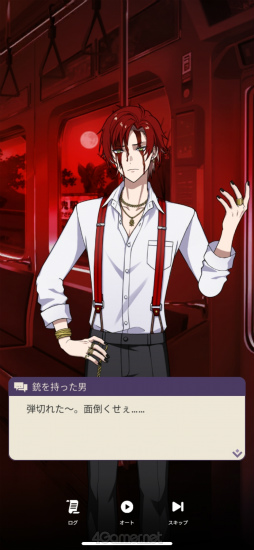 画像ギャラリー No.011のサムネイル画像 / ［プレイレポ］ホラーテイストの新感覚ストーリーに注目！　「東京ディバンカー」は，イケメングールたちと怪異事件の調査に挑む育成SLGだ