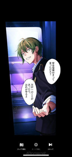 画像ギャラリー No.014のサムネイル画像 / ［プレイレポ］ホラーテイストの新感覚ストーリーに注目！　「東京ディバンカー」は，イケメングールたちと怪異事件の調査に挑む育成SLGだ