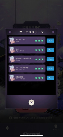 画像ギャラリー No.032のサムネイル画像 / ［プレイレポ］ホラーテイストの新感覚ストーリーに注目！　「東京ディバンカー」は，イケメングールたちと怪異事件の調査に挑む育成SLGだ