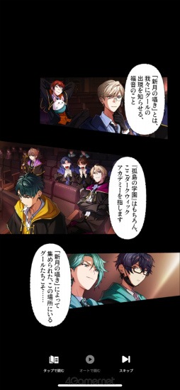 画像ギャラリー No.036のサムネイル画像 / ［プレイレポ］ホラーテイストの新感覚ストーリーに注目！　「東京ディバンカー」は，イケメングールたちと怪異事件の調査に挑む育成SLGだ