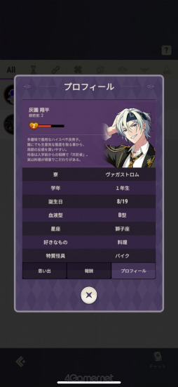 画像ギャラリー No.040のサムネイル画像 / ［プレイレポ］ホラーテイストの新感覚ストーリーに注目！　「東京ディバンカー」は，イケメングールたちと怪異事件の調査に挑む育成SLGだ