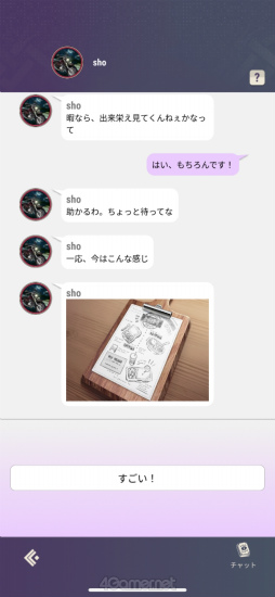 画像ギャラリー No.041のサムネイル画像 / ［プレイレポ］ホラーテイストの新感覚ストーリーに注目！　「東京ディバンカー」は，イケメングールたちと怪異事件の調査に挑む育成SLGだ