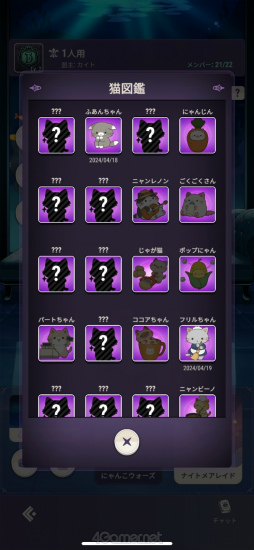 画像ギャラリー No.045のサムネイル画像 / ［プレイレポ］ホラーテイストの新感覚ストーリーに注目！　「東京ディバンカー」は，イケメングールたちと怪異事件の調査に挑む育成SLGだ